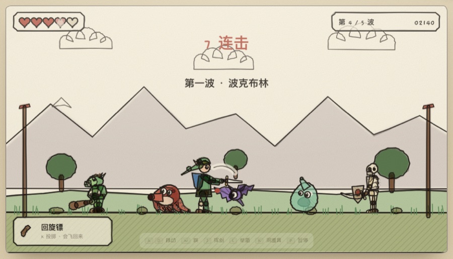 纸上对决 游戏画面